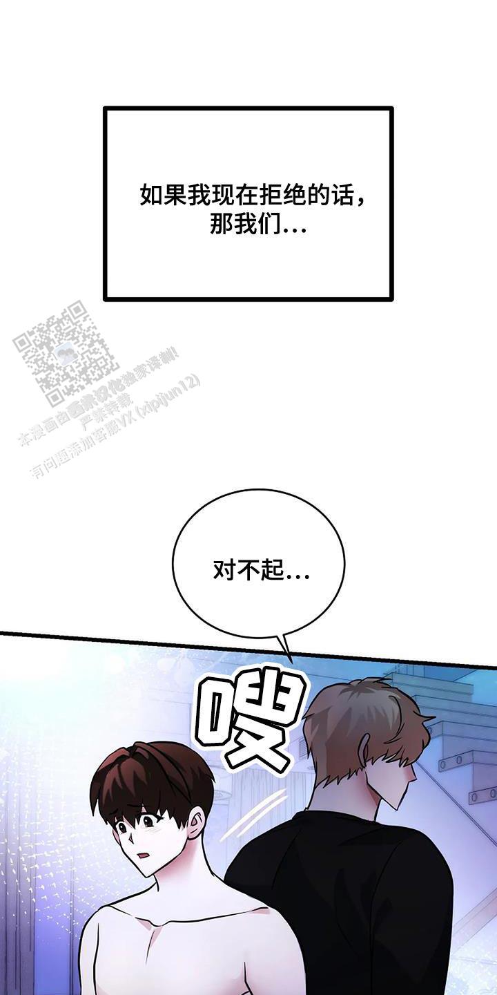 恶魔之约电视剧漫画,第39话1图