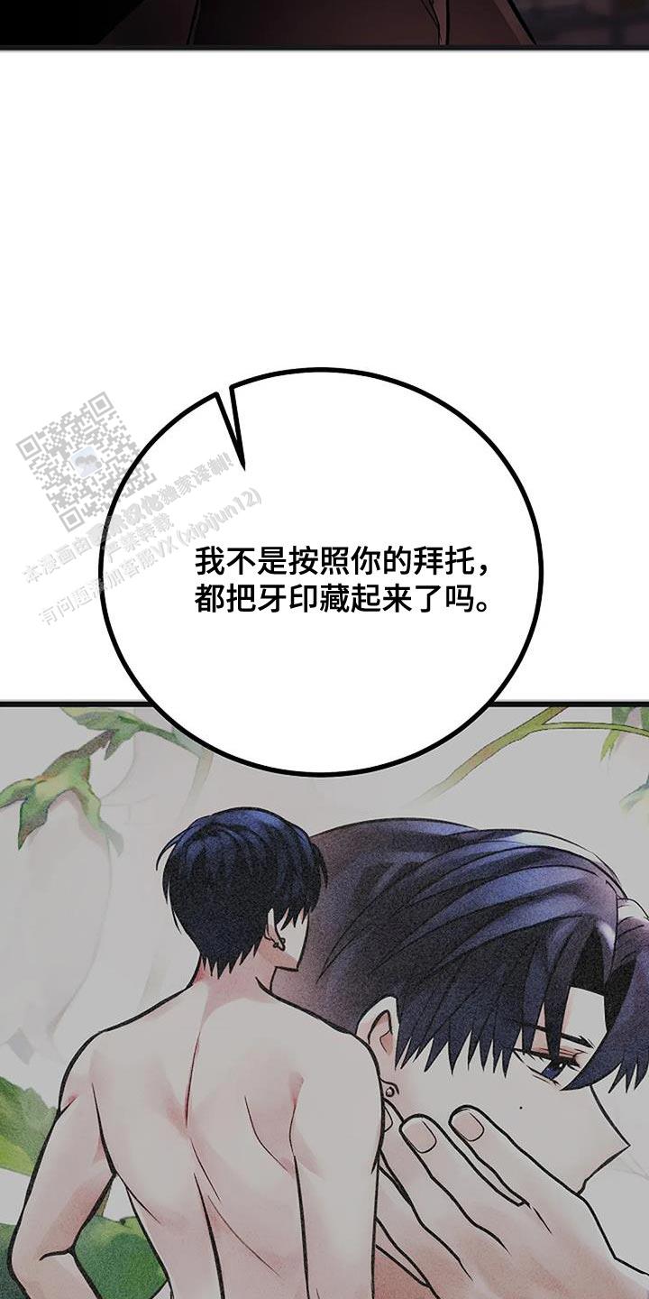 恶魔之约游戏漫画,第38话1图