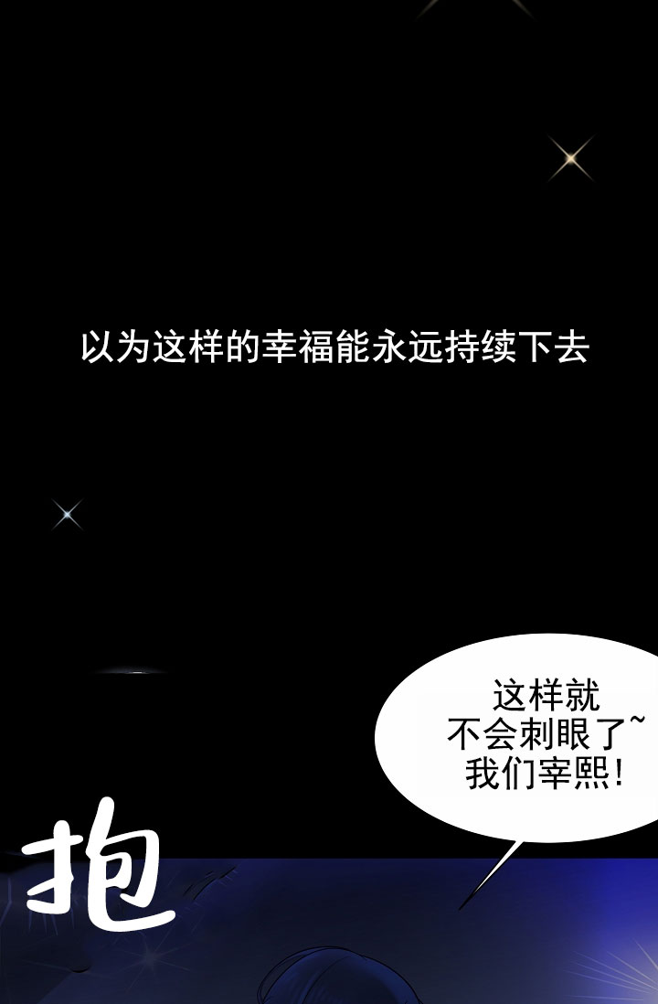 恶魔之约壁纸漫画,第2话1图