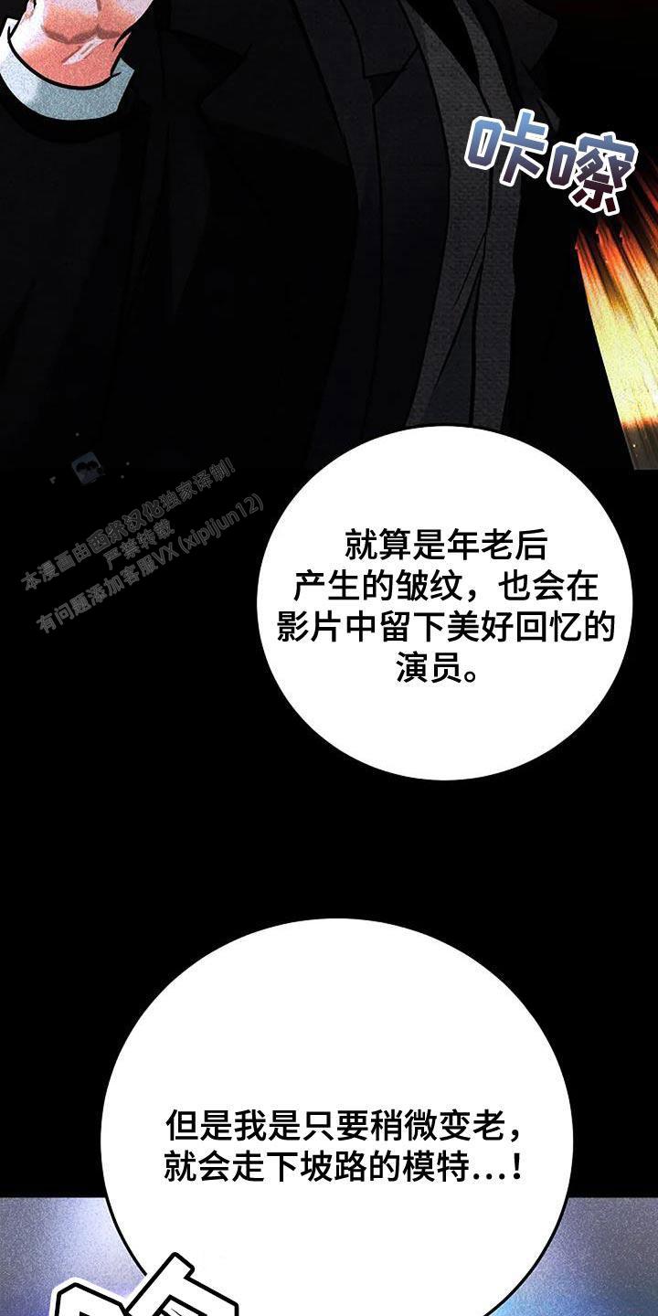 恶魔之约漫画大结局解析漫画,第52话2图