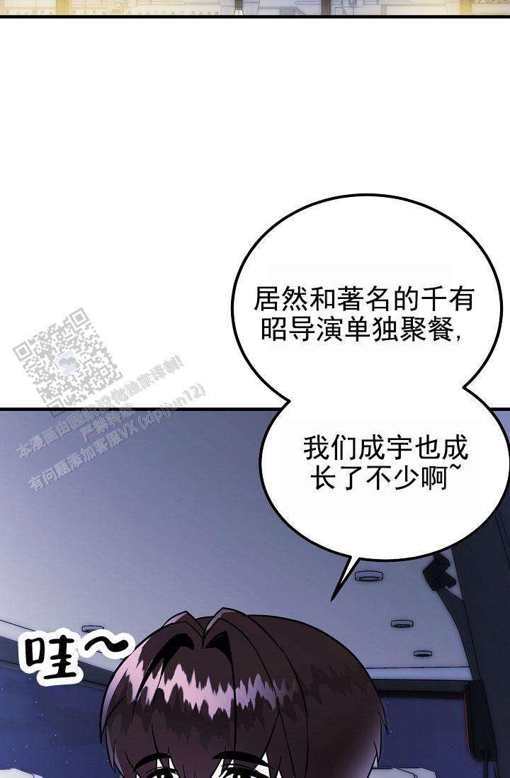 恶魔之约bgm叫什么漫画,第13话2图