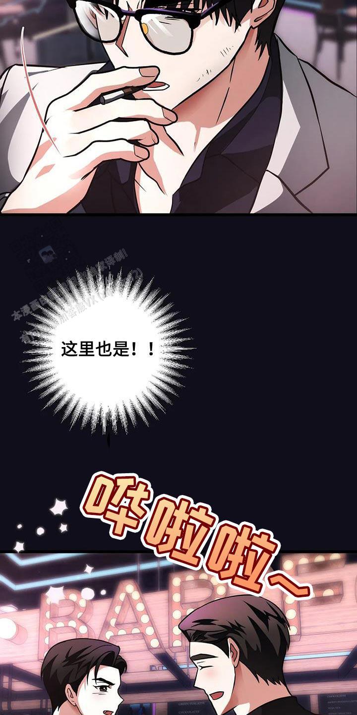 恶魔之约游戏漫画,第40话2图