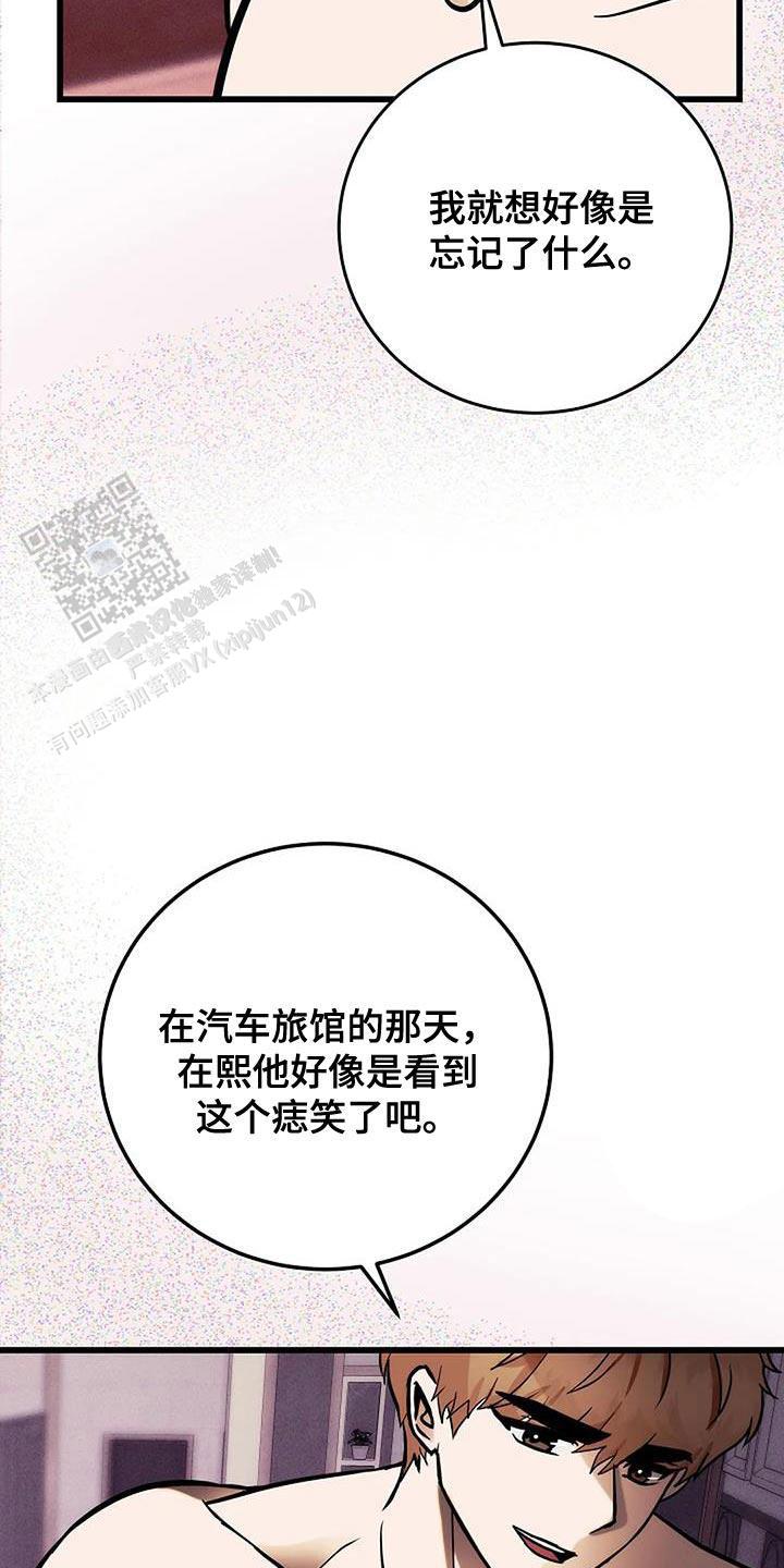 恶魔之约bgm完整版漫画,第57话2图