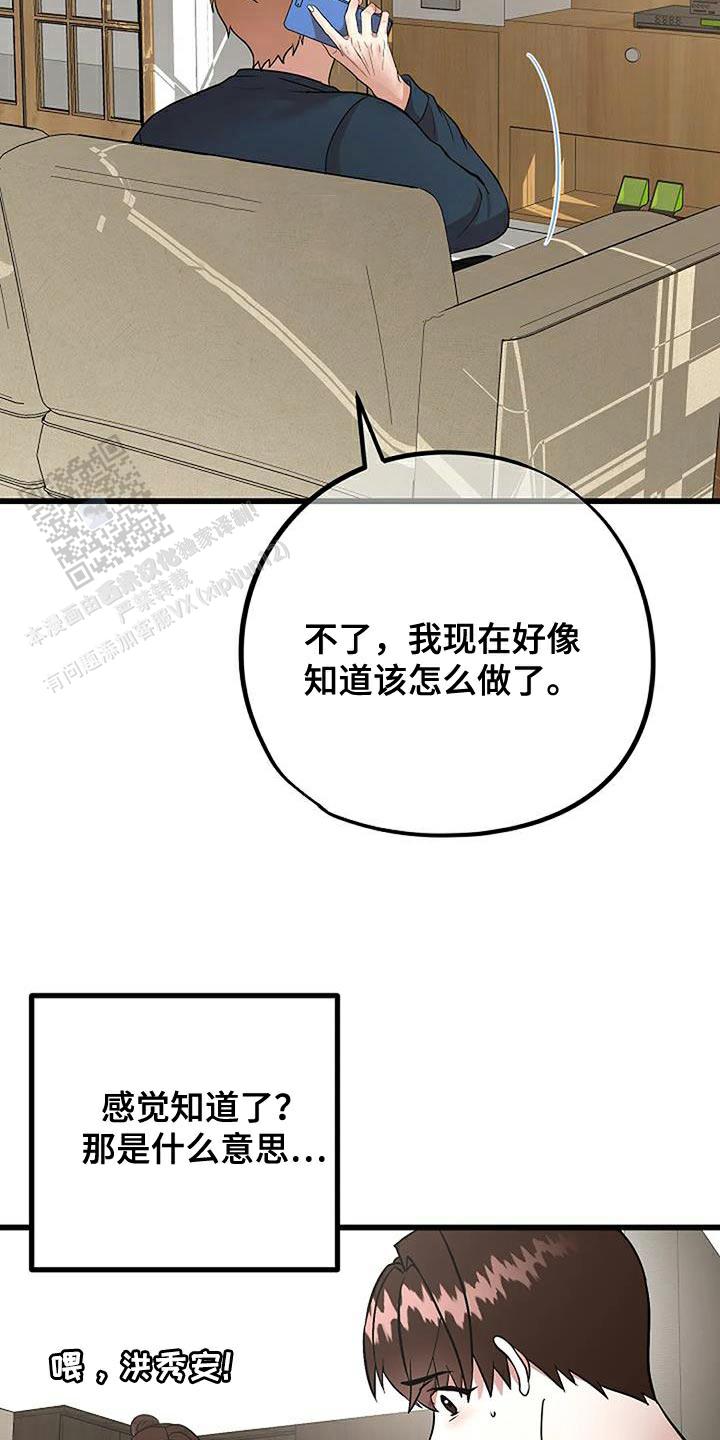 恶魔之约全集完整版漫画,第24话2图