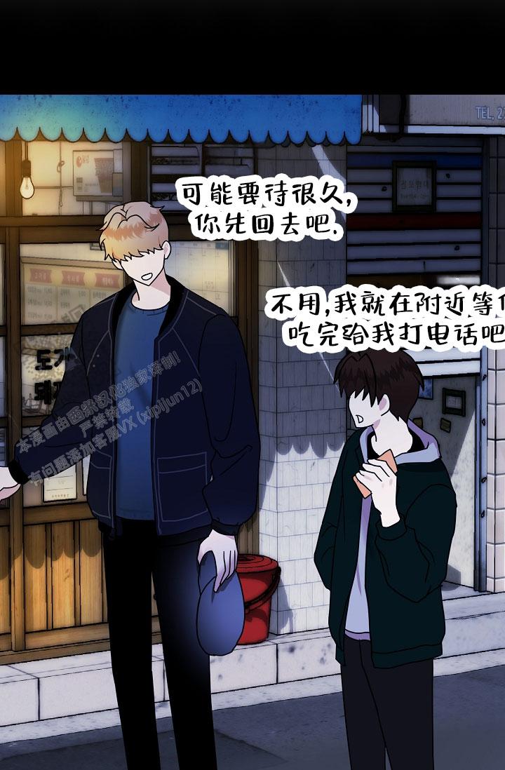 恶魔之约bgm叫什么漫画,第13话2图