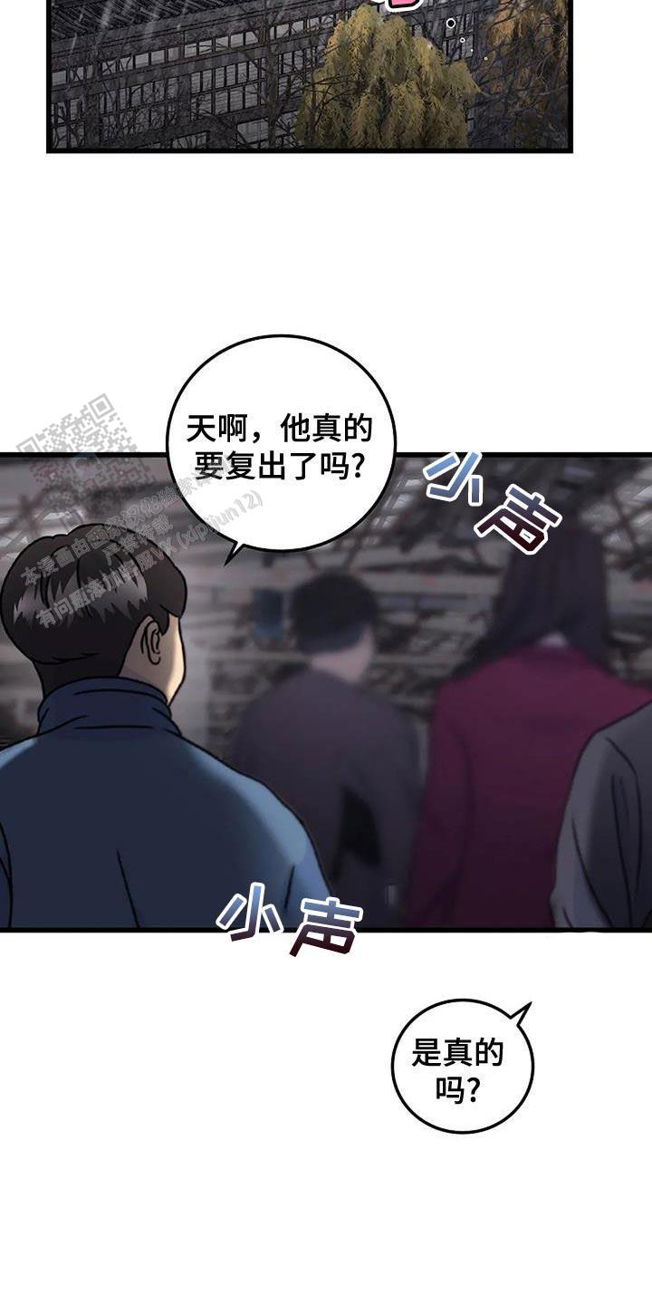 恶魔之约bgm漫画,第49话1图