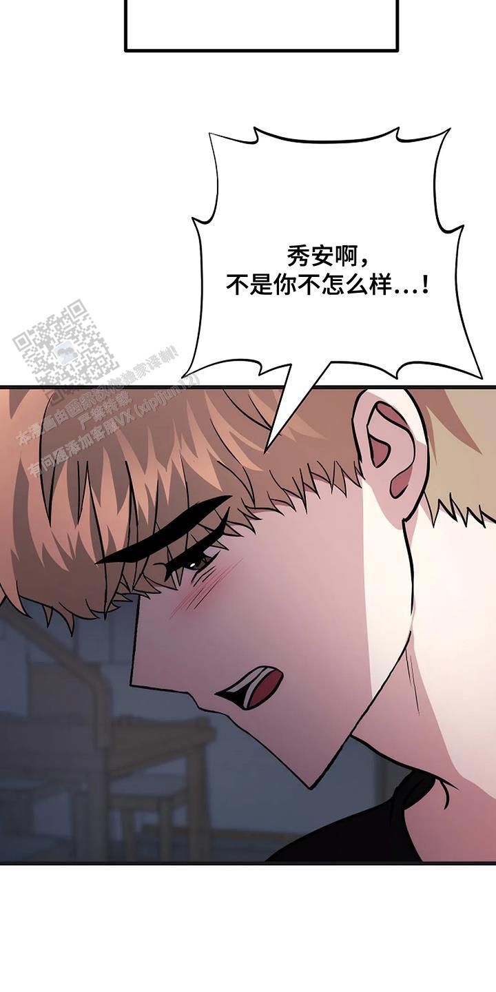 恶魔之约全集漫画,第37话1图