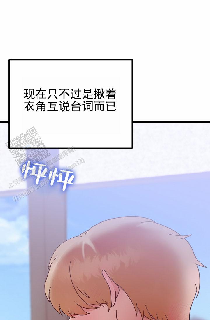 恶魔之约bgm漫画,第11话2图