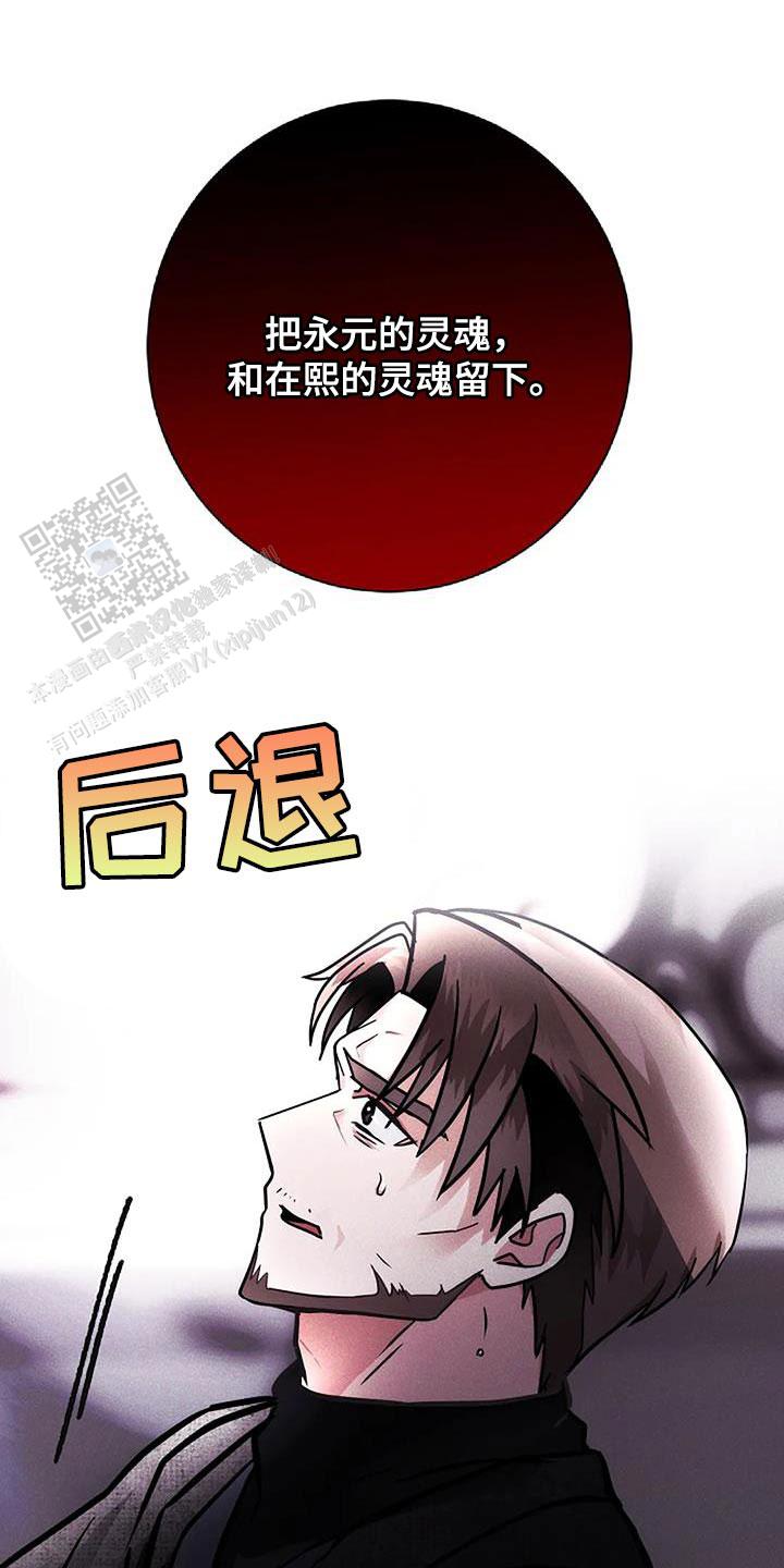 恶魔之约bgm完整版漫画,第53话1图