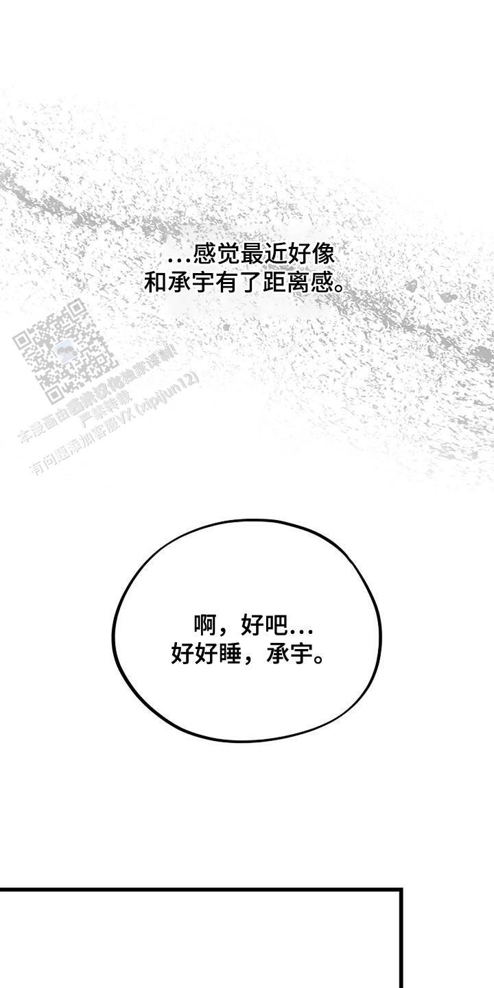 恶魔之约小说介绍漫画,第28话2图