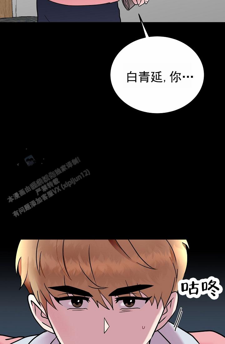 恶魔之约bgm完整版漫画,第9话1图