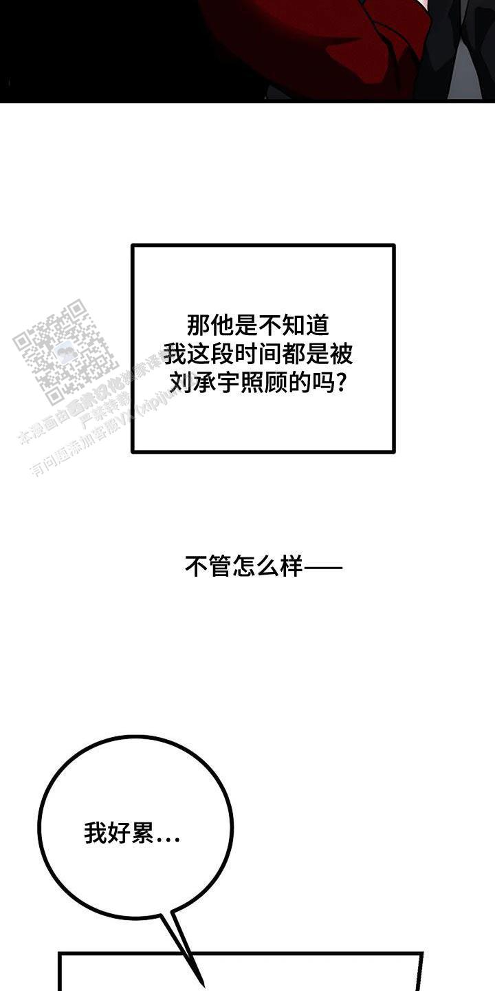 恶魔之约主题曲叫什么漫画,第48话2图