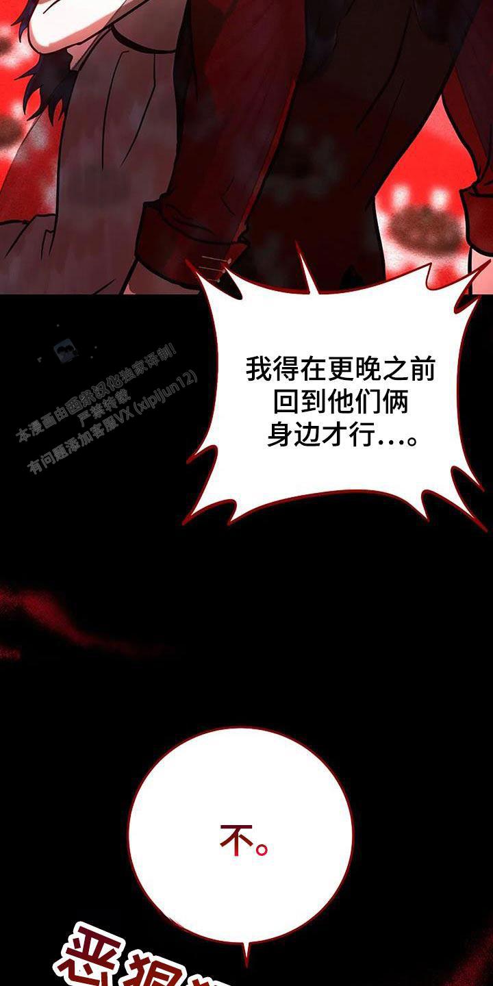 恶魔之约韩剧免费观看漫画,第63话2图