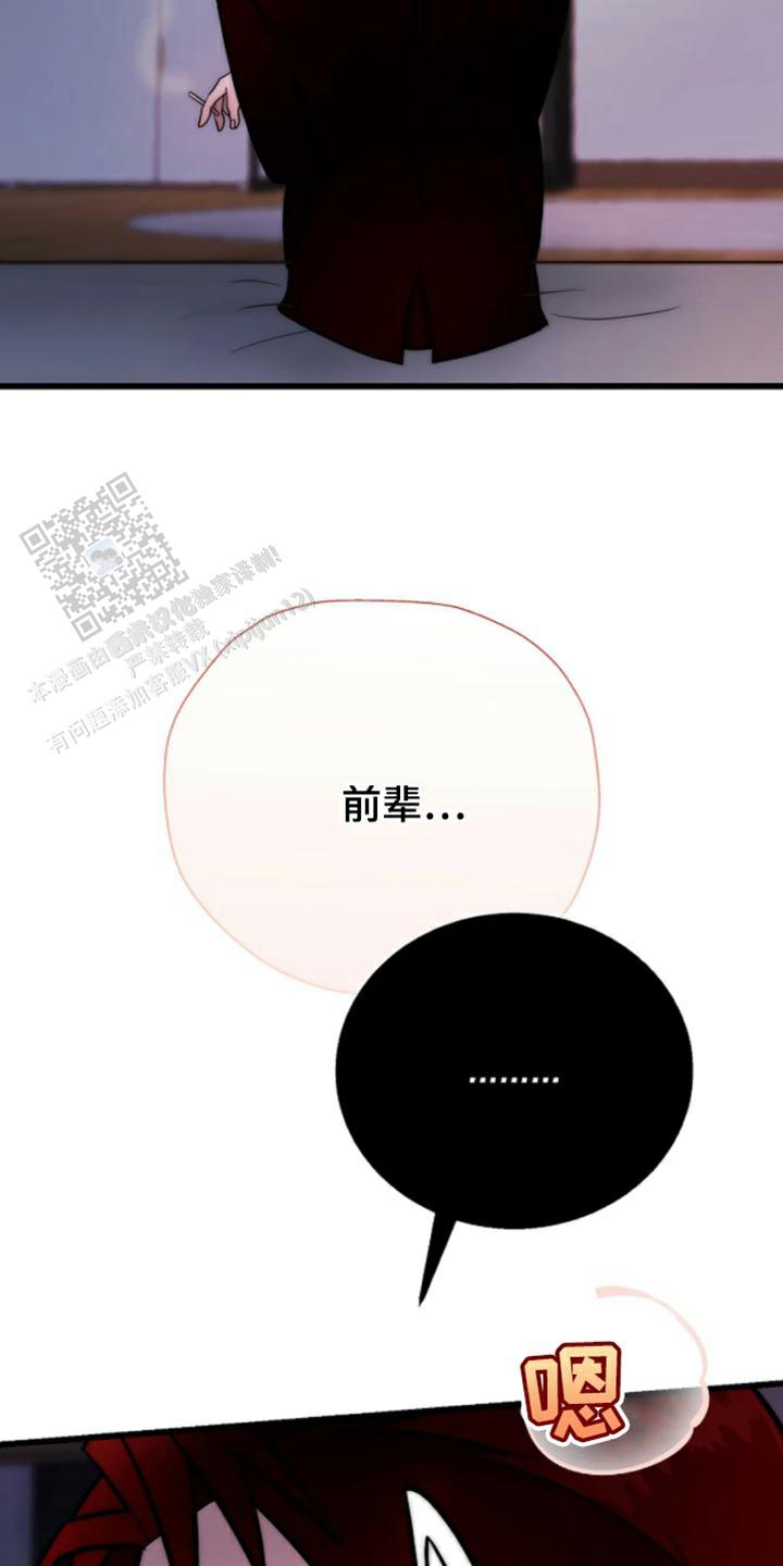 恶魔之约最后结局漫画,第18话1图