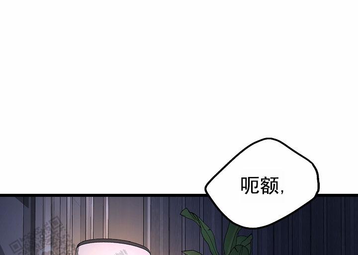 恶魔之约bgm完整版漫画,第5话2图