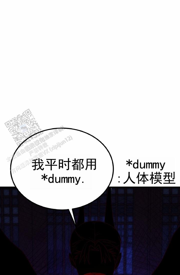 恶魔之约bgm完整版漫画,第15话1图