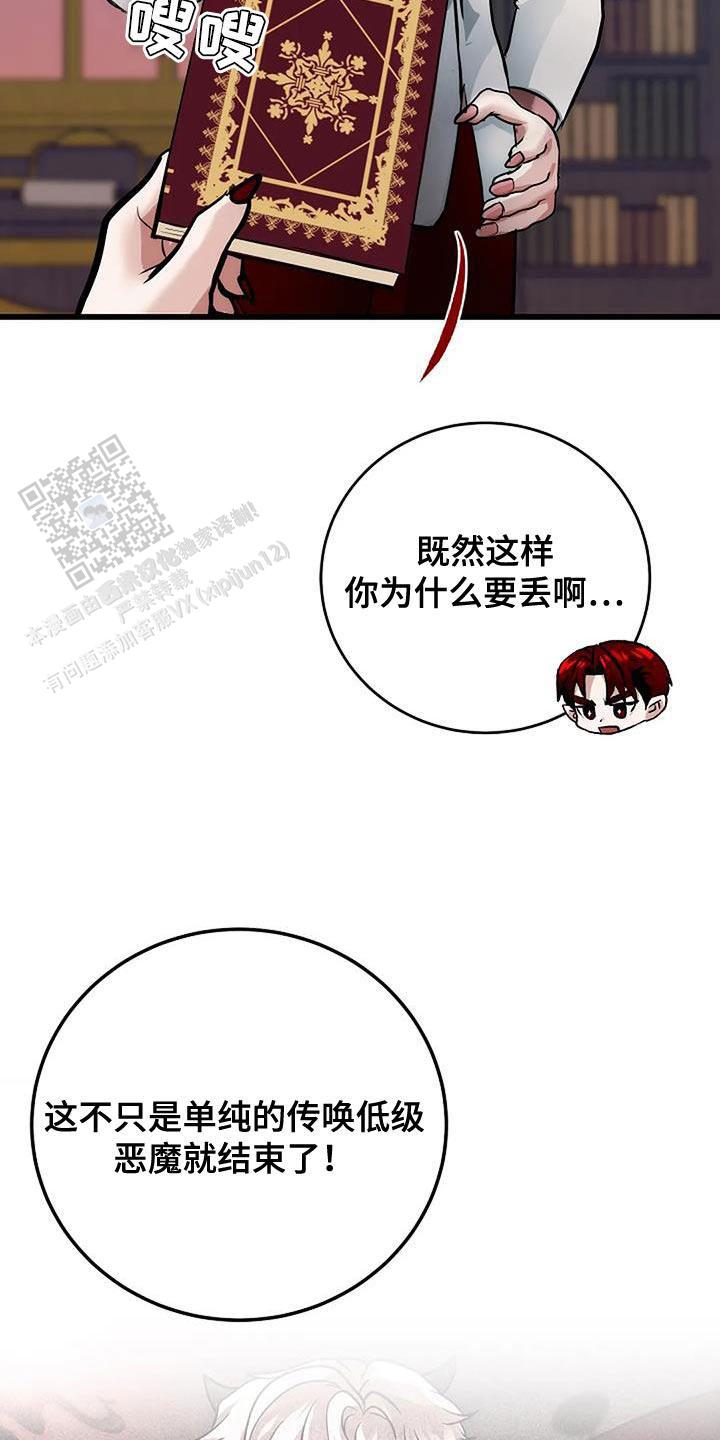 恶魔之约主题曲叫什么漫画,第44话1图