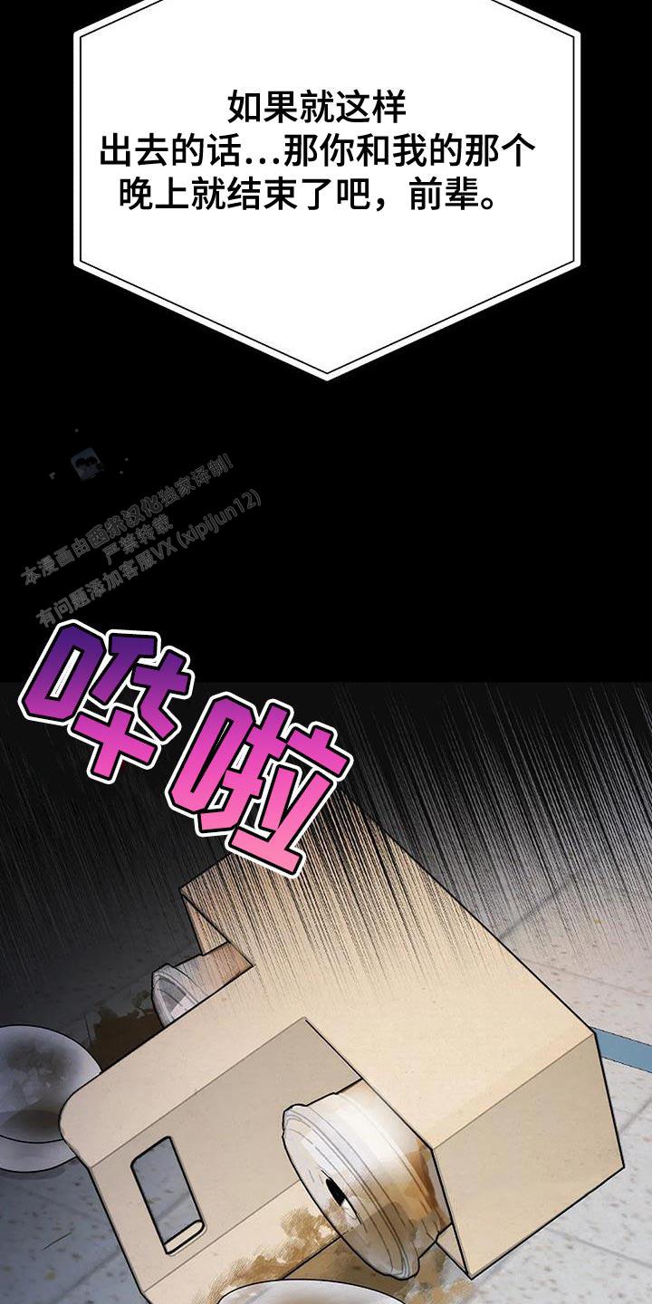 恶魔之约家人漫画免费第一季漫画,第31话1图