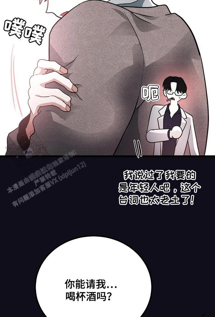 恶魔之约韩剧免费观看漫画,第40话1图