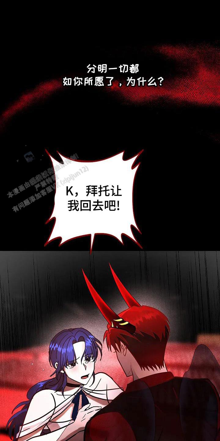 恶魔之约韩剧免费观看漫画,第63话1图