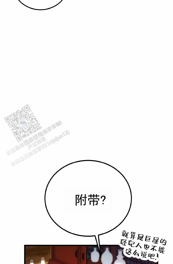 恶魔之约壁纸漫画,第15话2图