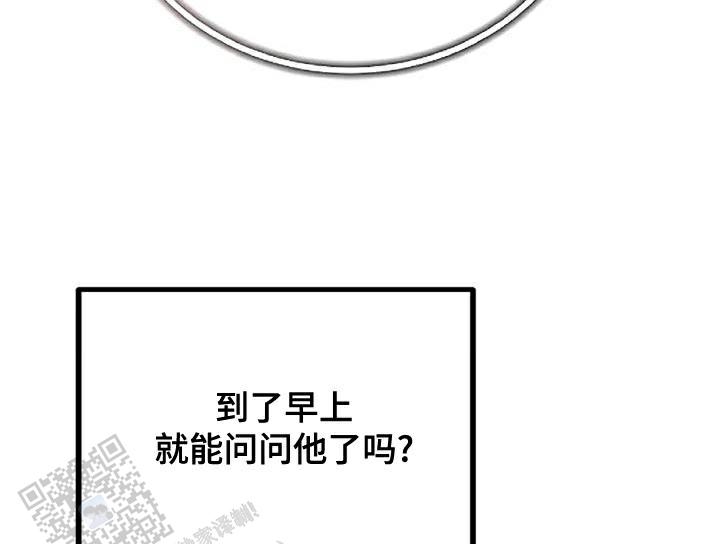 恶魔之约韩剧免费观看漫画,第19话2图