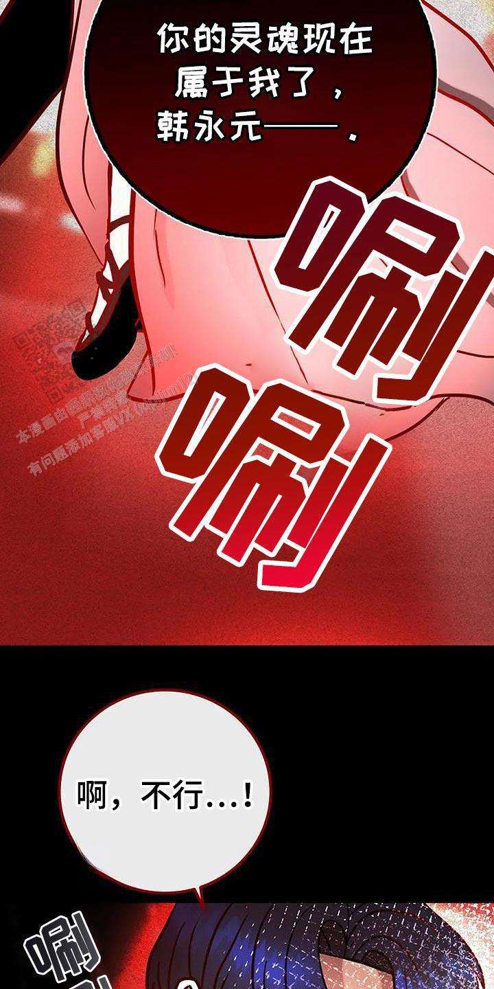 恶魔之约家人漫画免费第一季漫画,第63话1图