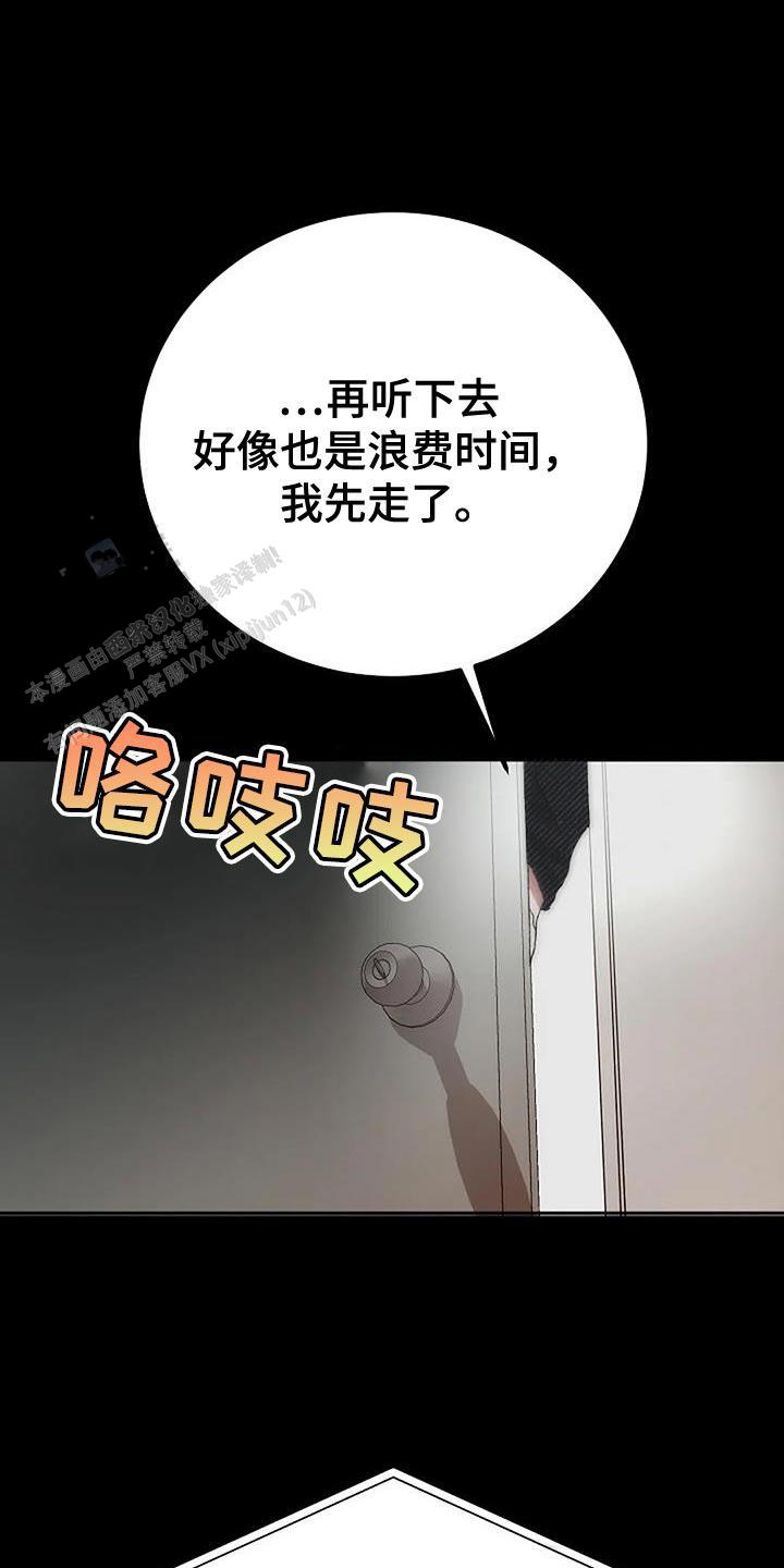 恶魔之约家人漫画免费第一季漫画,第31话2图