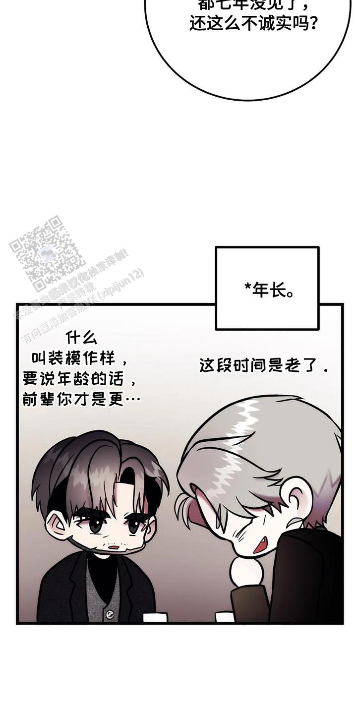 恶魔之约壁纸漫画,第33话2图