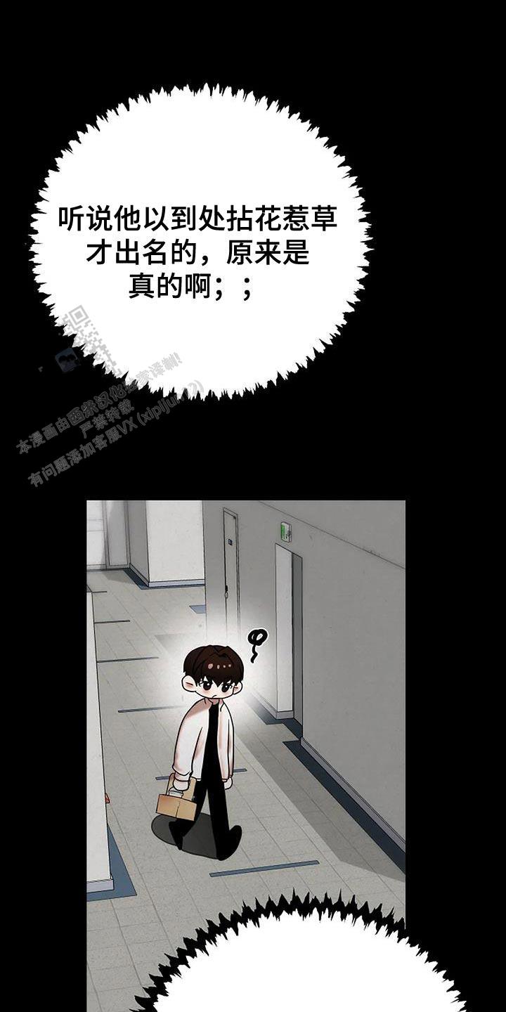 恶魔之约家人漫画免费第一季漫画,第31话2图