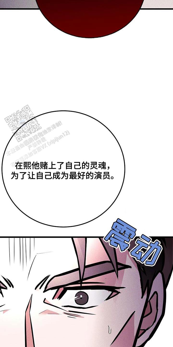 恶魔之约壁纸漫画,第53话1图