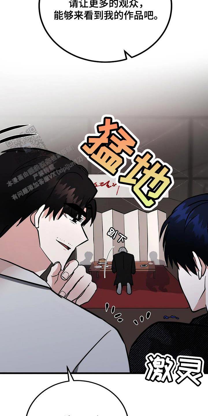 恶魔之约小说介绍漫画,第28话1图