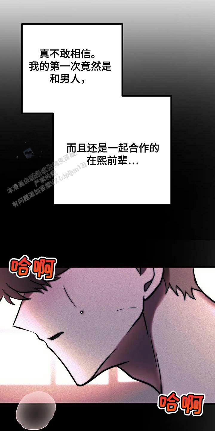 恶魔之约韩剧免费观看漫画,第19话1图