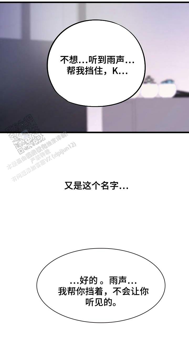 恶魔之约韩剧免费观看漫画,第19话1图