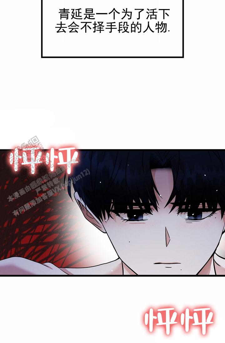 恶魔之约韩剧全集免费观看漫画,第8话2图