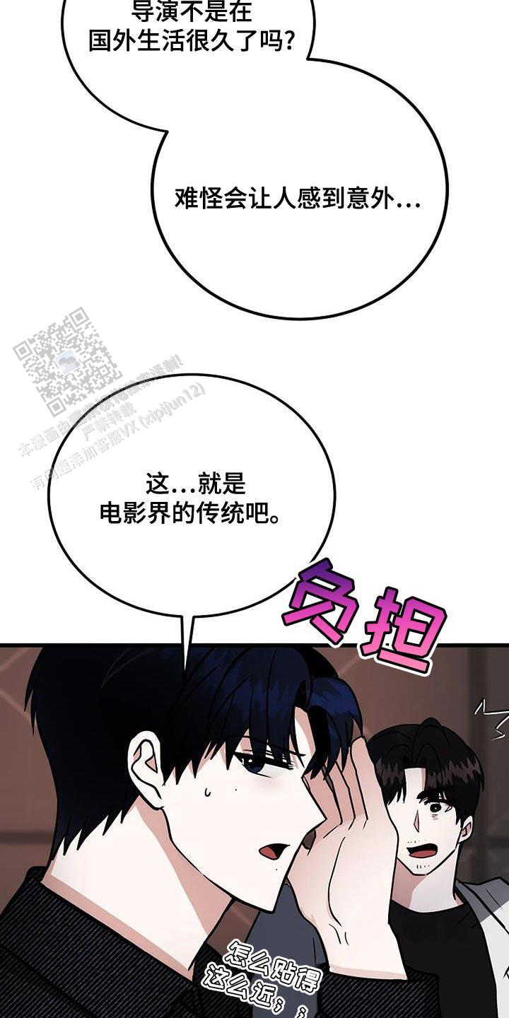 恶魔之约小说介绍漫画,第28话2图