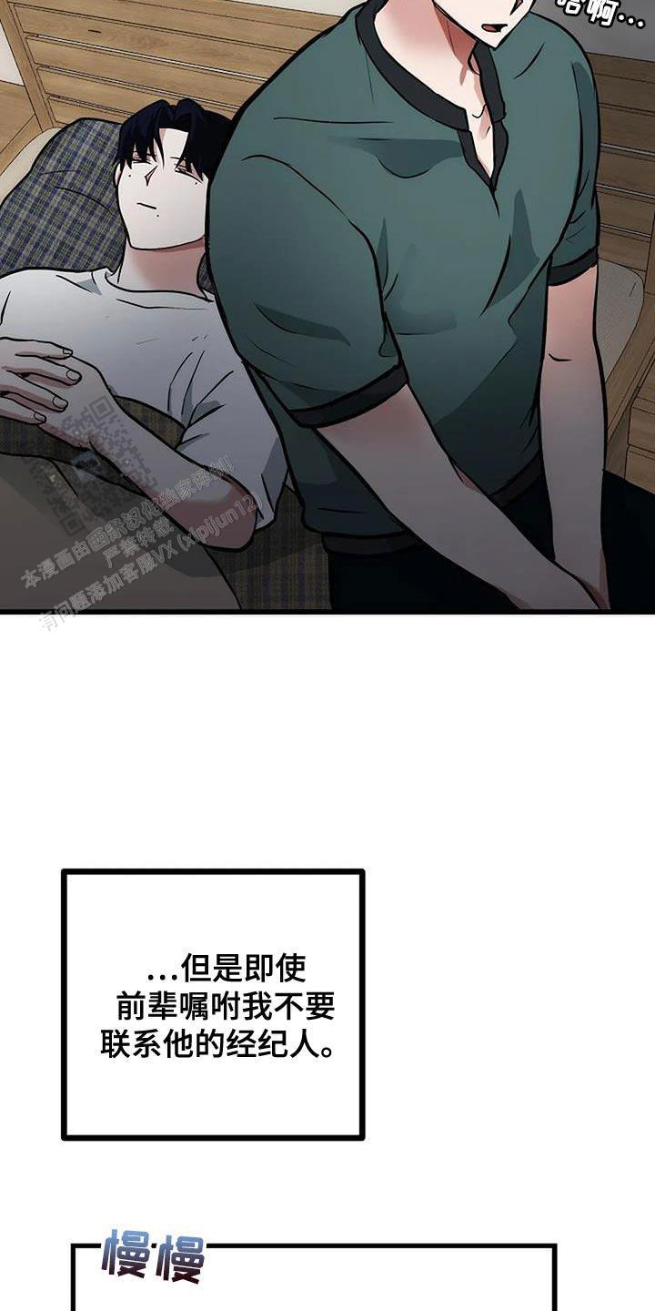 恶魔之约漫画漫画,第44话2图