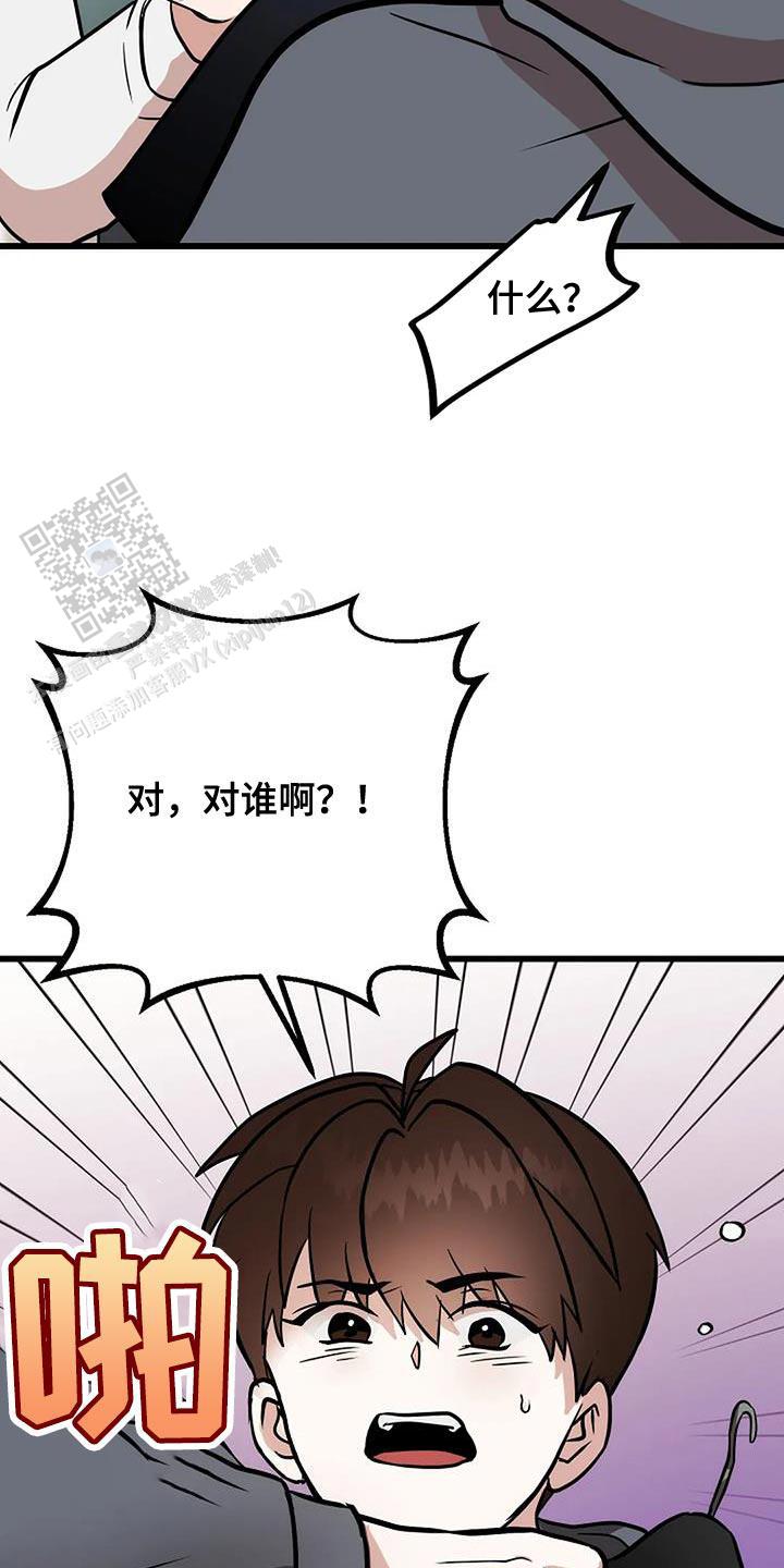 恶魔之约韩剧全集免费观看漫画,第26话2图