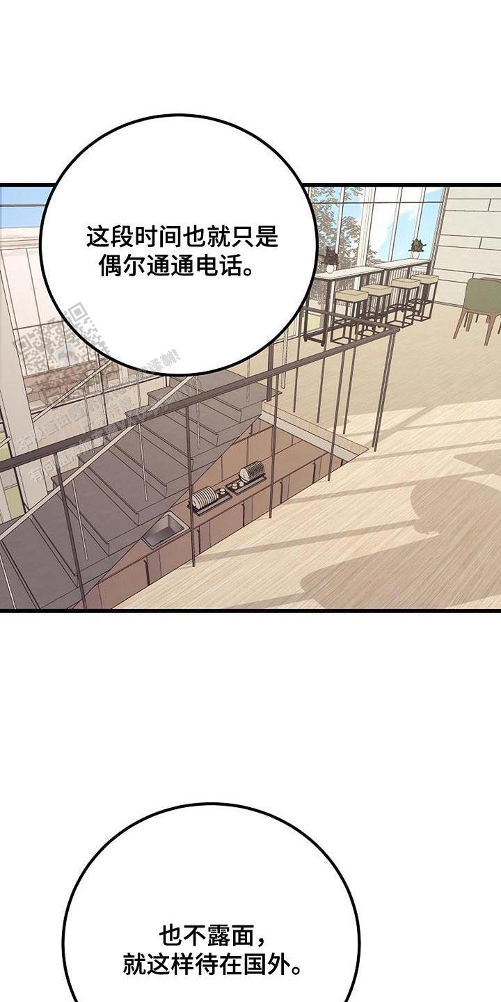 恶魔之约bgm完整版漫画,第33话1图