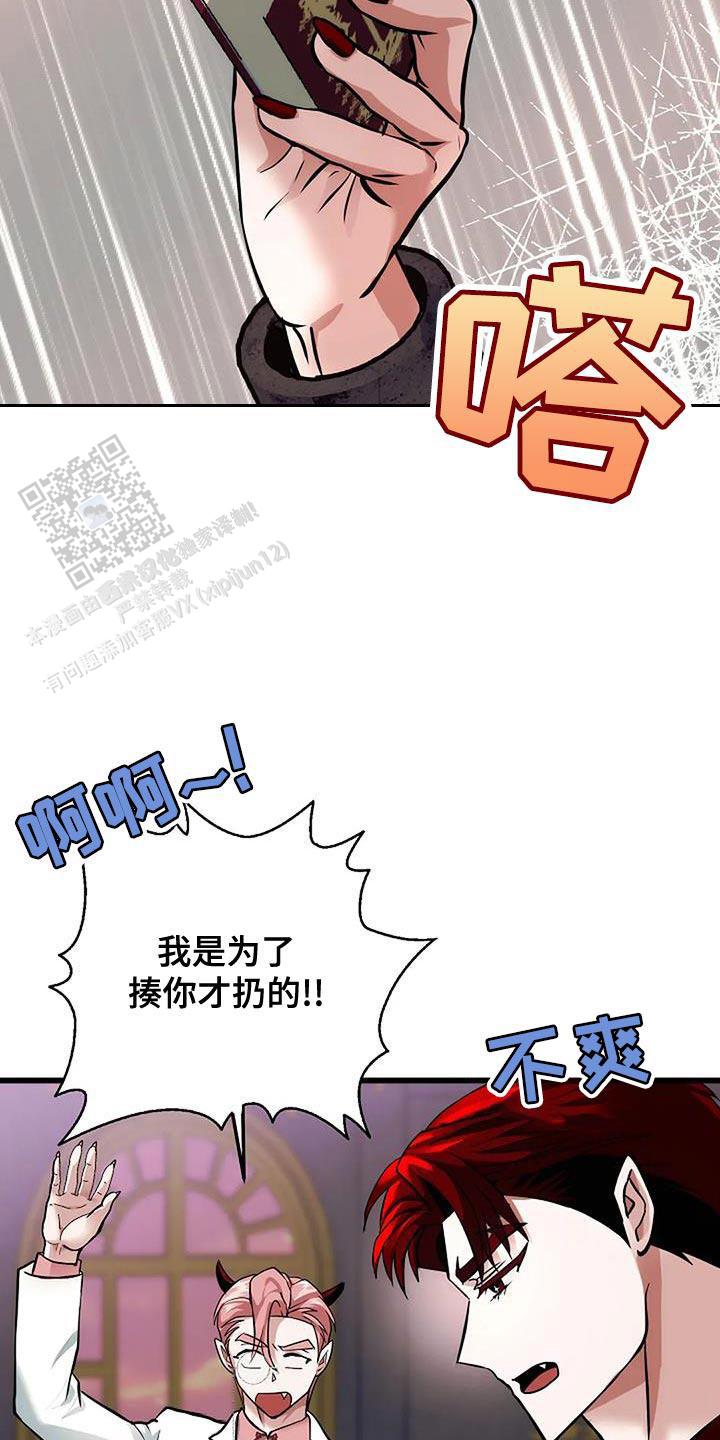 恶魔之约韩剧免费观看漫画,第44话2图