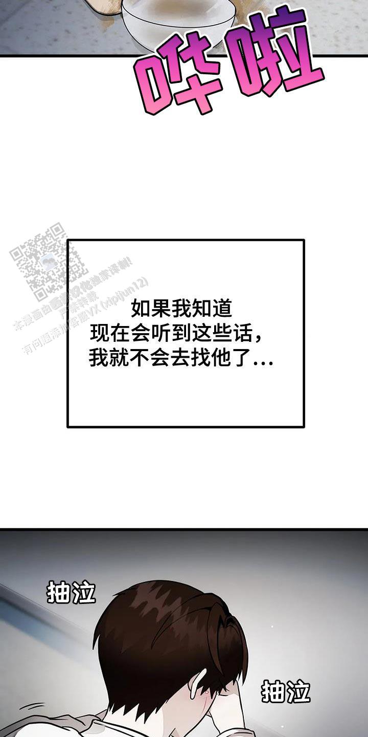 恶魔之约家人漫画免费第一季漫画,第31话2图