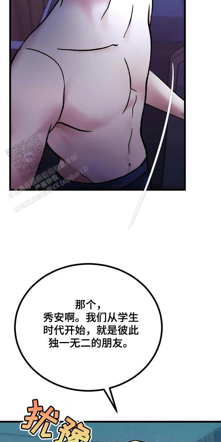 恶魔之约电视剧漫画,第39话1图