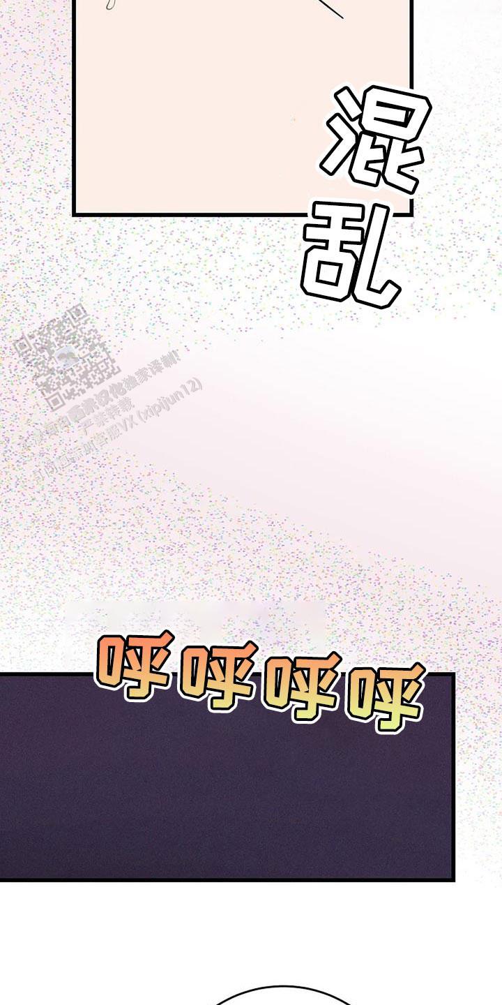 恶魔之约bgm完整版漫画,第57话1图