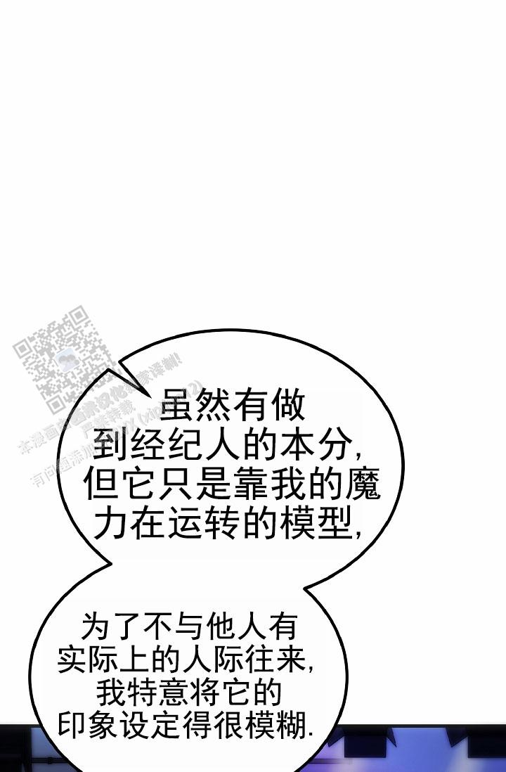 恶魔之约家人漫画免费第一季漫画,第15话1图