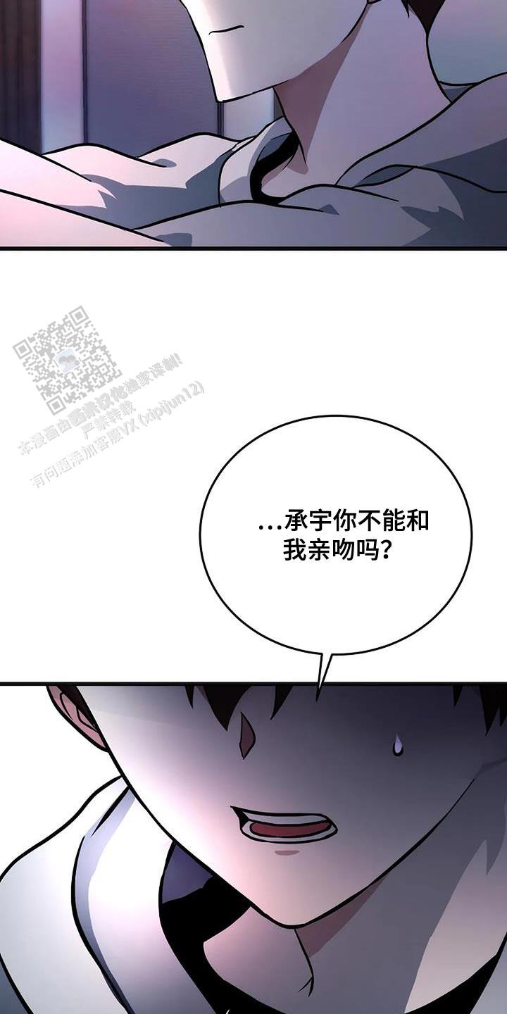 恶魔之约全集漫画,第37话2图