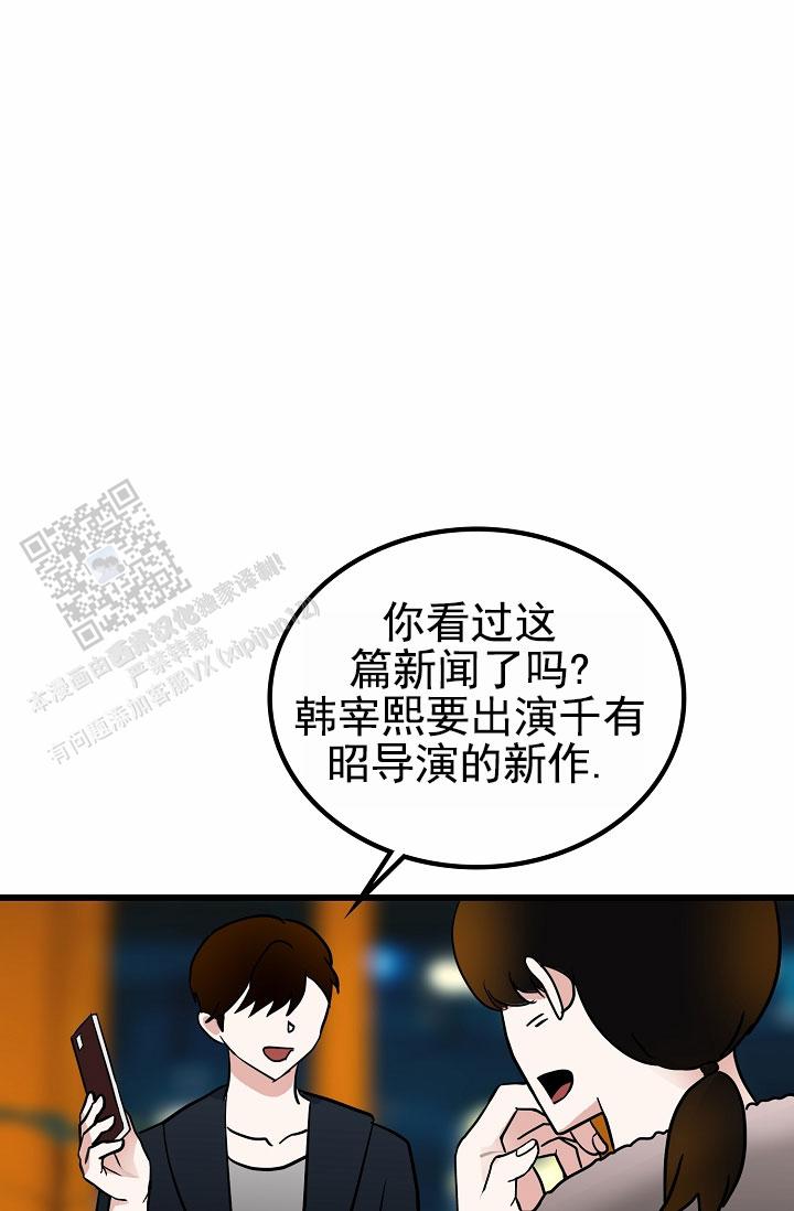 恶魔之约全集完整版漫画,第7话2图