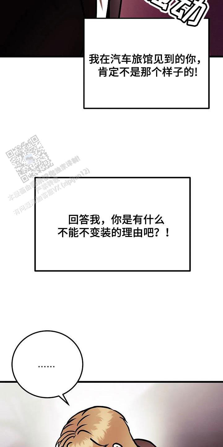 恶魔之约主题曲叫什么漫画,第59话1图