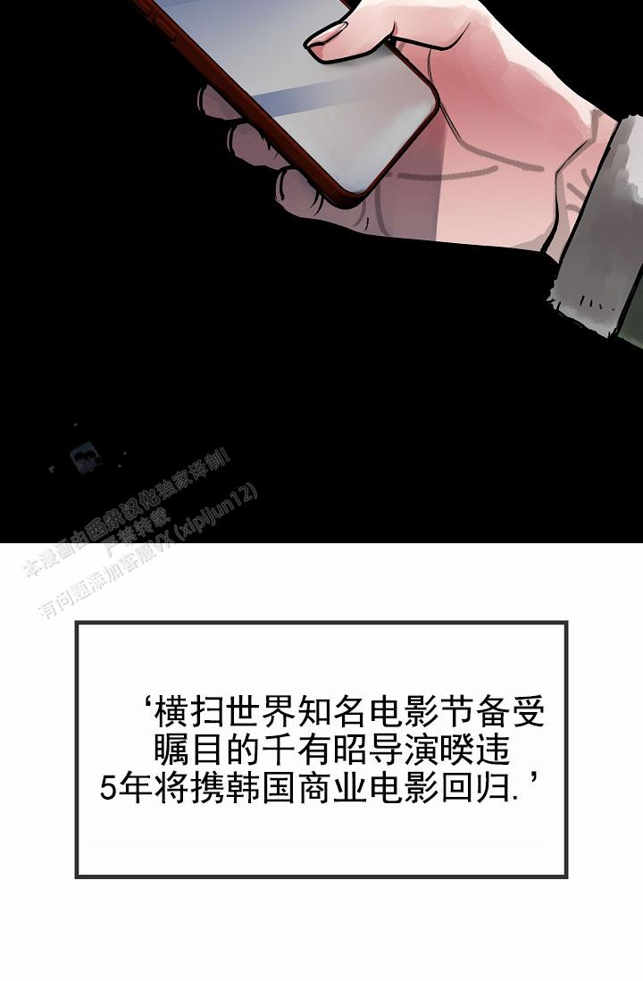 恶魔之约漫画,第7话2图