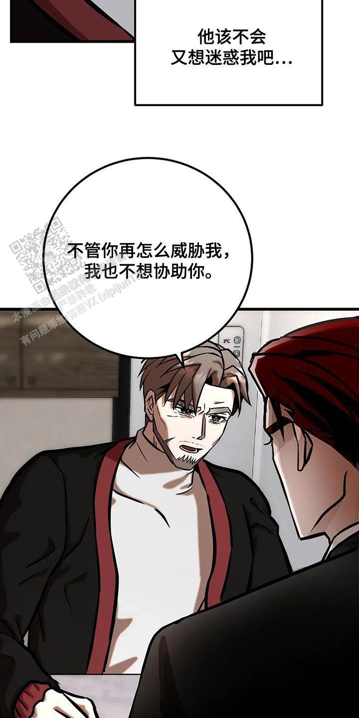 恶魔之约游戏漫画,第60话2图