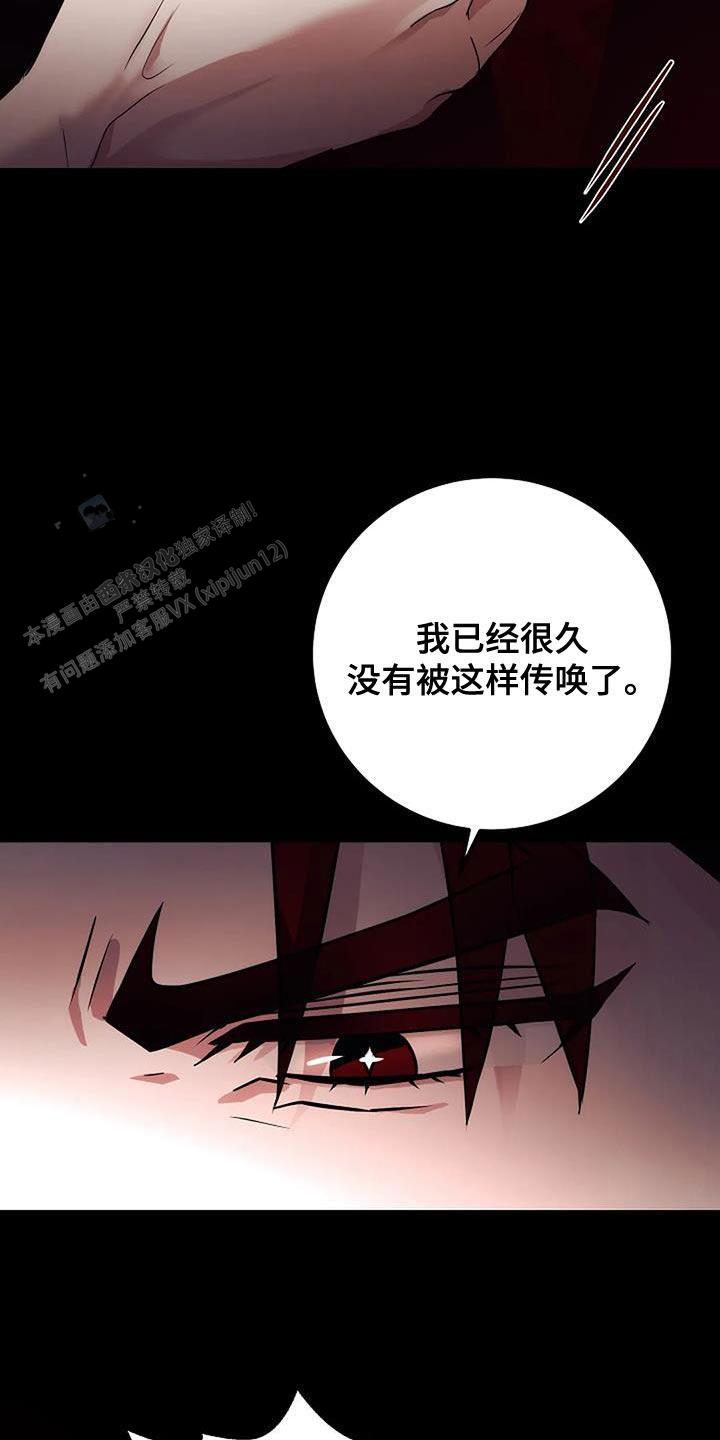 恶魔之约漫画漫画,第43话1图